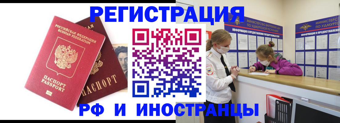 временная регистрация поиск в Ленинске