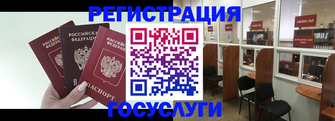 временная регистрация законно в Ленинске