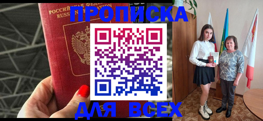 временная регистрация поиск в Ленинске